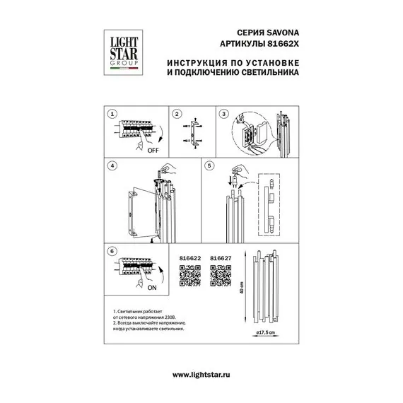 Lightstar 816627 Бра SAVONA 4х40W G9 ЧЕРНЫЙ, изображение 4