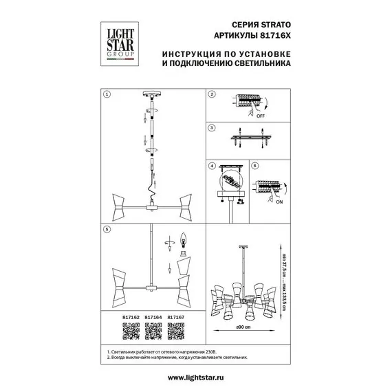 Lightstar 817162 Люстра STRATO 16х40W E14 ЗОЛОТО, изображение 4