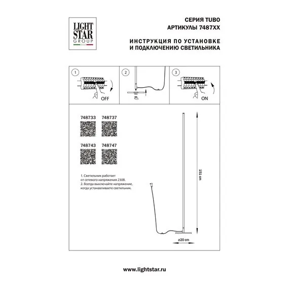 Lightstar 748747 Торшер TUBO LED 24W 2600LM 80G ЧЕРНЫЙ 4000K, изображение 3
