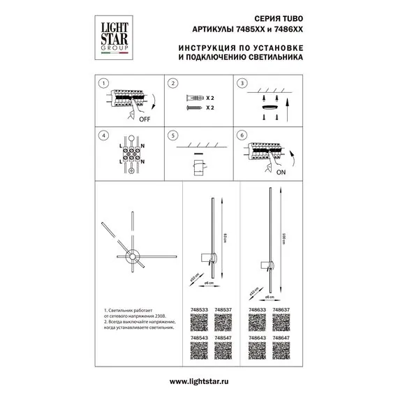 Lightstar 748533 Бра TUBO LED 15W 1200LM 80G ЗОЛОТО 3000K, изображение 3