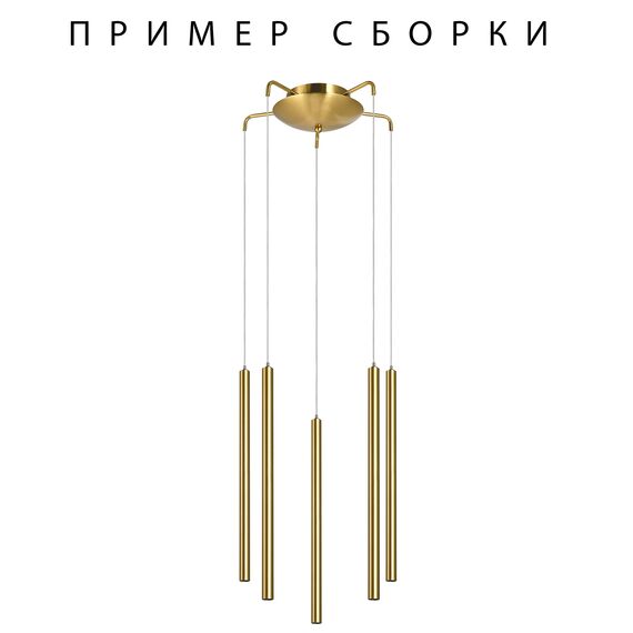 Lightstar 574723 Подвесное крепление 5х с трансформатором 25W 1600 LM к 747xxx ЗОЛОТО TUBO, изображение 2