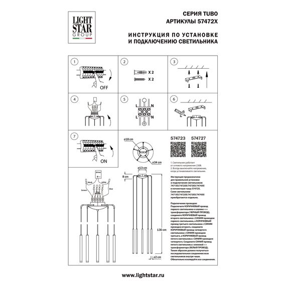 Lightstar 574723 Подвесное крепление 5х с трансформатором 25W 1600 LM к 747xxx ЗОЛОТО TUBO, изображение 4