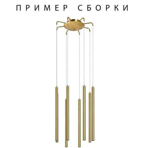 Lightstar 574733 Подвесное крепление 8х с трансформатором 40W 2600LM к 747xxx ЗОЛОТО TUBO, изображение 2