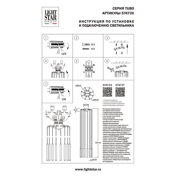 Lightstar 574733 Подвесное крепление 8х с трансформатором 40W 2600LM к 747xxx ЗОЛОТО TUBO, изображение 4