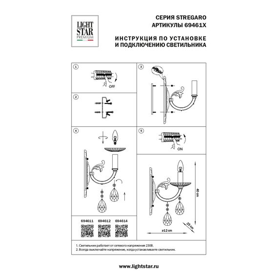 Lightstar 694614 Бра STREGARO 1х60W E14 ХРОМ, изображение 4