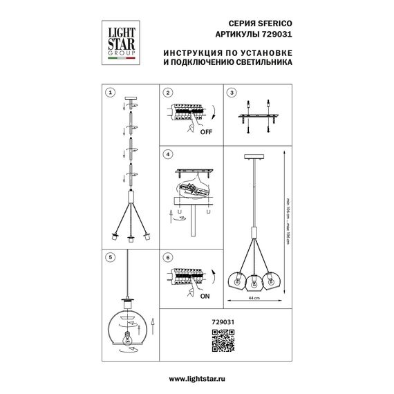Lightstar 729031 Люстра SFERICO 3х40W E27 ЛАТУНЬ/ПРОЗРАЧНЫЙ, изображение 4