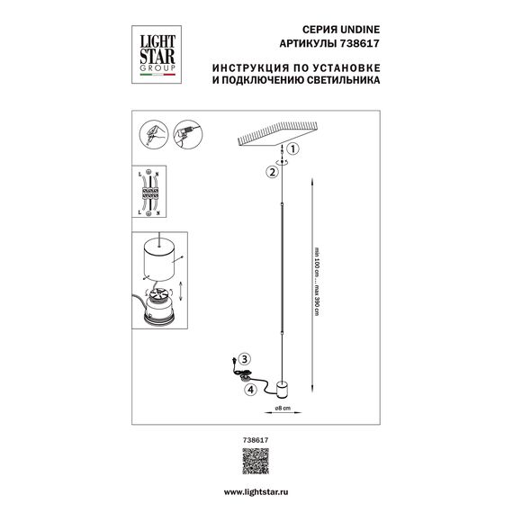 Lightstar 738617 Светильник подвесной UNDINE 10W LED 561LM 120G ЧЕРНЫЙ 3000K, изображение 3