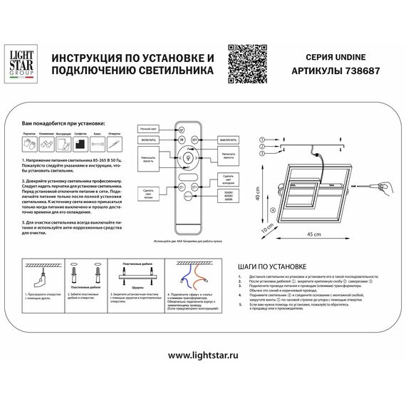 Lightstar 738687 Настенно-потолочный светильник UNDINE 90W LED 3872LM ЧЕРНЫЙ 3000-6000K, изображение 3