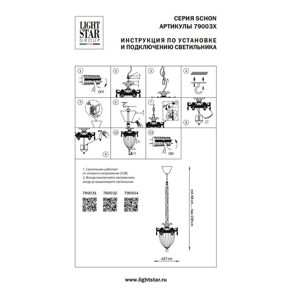 Lightstar 790034 Люстра SCHON 3x60W E14 Silver, изображение 5