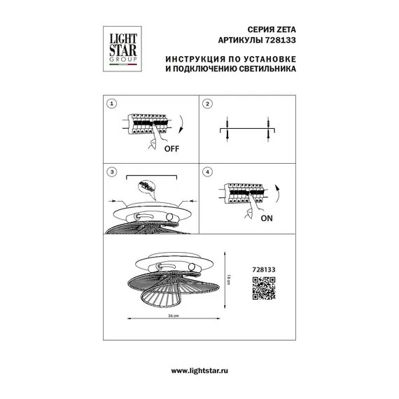 Lightstar 728133 Люстра ZETA 3х40W E14 ЗОЛОТО, изображение 4