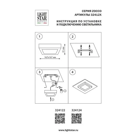 Lightstar 324124 Светильник ZOCCO QUA LED 12W 900LM 4000K, изображение 3