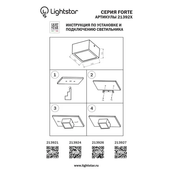 Lightstar 213921 Светильник ZOLLA QUAD LED-SQ 10W 780LM ЗЕЛЕНАЯ БРОНЗА 4000K IP44, изображение 3