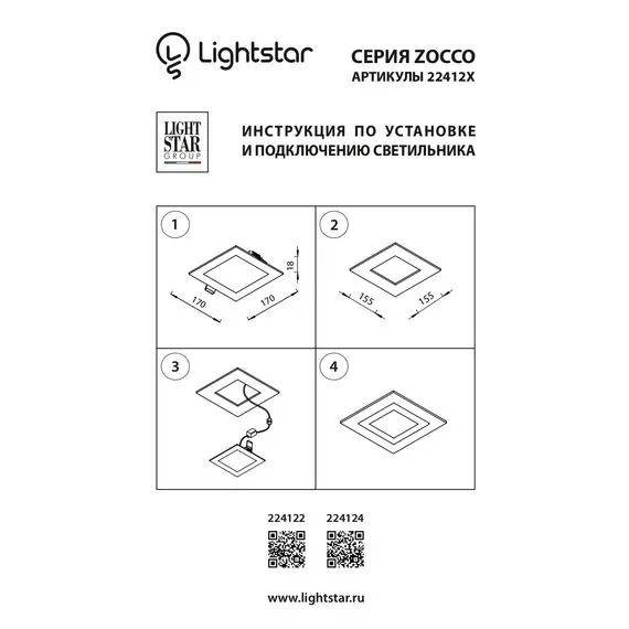 Lightstar 224122 Светильник ZOCCO QUA LED 12W 900LM 3000K, изображение 3