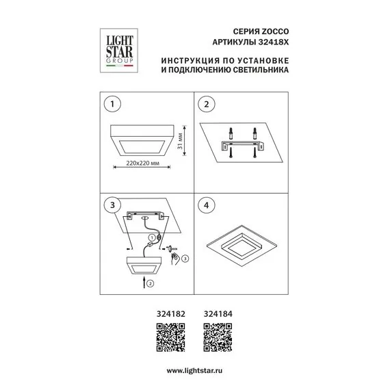 Lightstar 324184 Светильник ZOCCO QUA LED 18W 1300LM 4000K, изображение 3