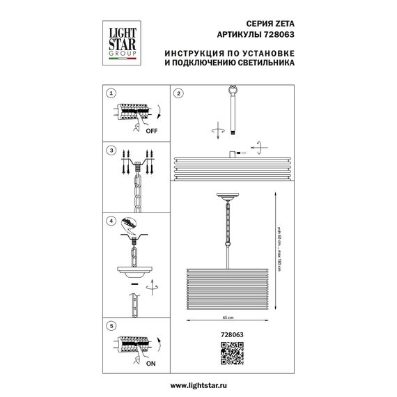Lightstar 728063 Люстра ZETA 6х40W E14 ЗОЛОТО, изображение 4
