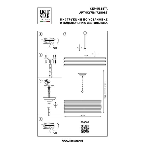 Lightstar 728083 Люстра ZETA 8х40W E14 ЗОЛОТО, изображение 4