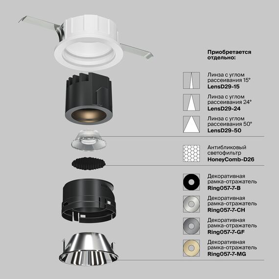 Maytoni Technical DL057-7W4K-W Светильник встраиваемый светодиодный Wise, изображение 10