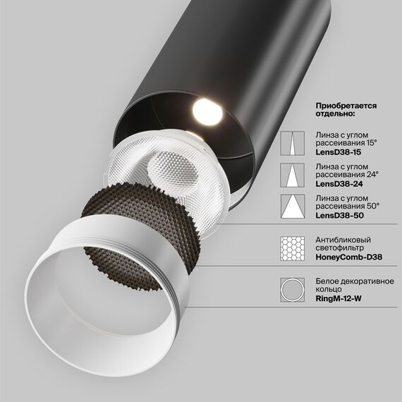 Maytoni Technical TR032-4-12W3K-M-DS-B Трековый светодиодный светильник диммируемый Exility Focus LED, изображение 10