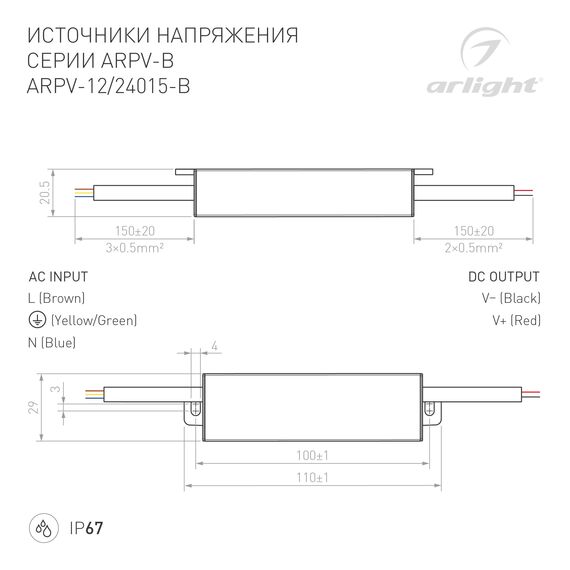 Arlight 022899(1) Блок питания ARPV-12015-B (12V, 1,3A, 15W) (Arlight, IP67 Металл, 3 года) 022899(1), изображение 6