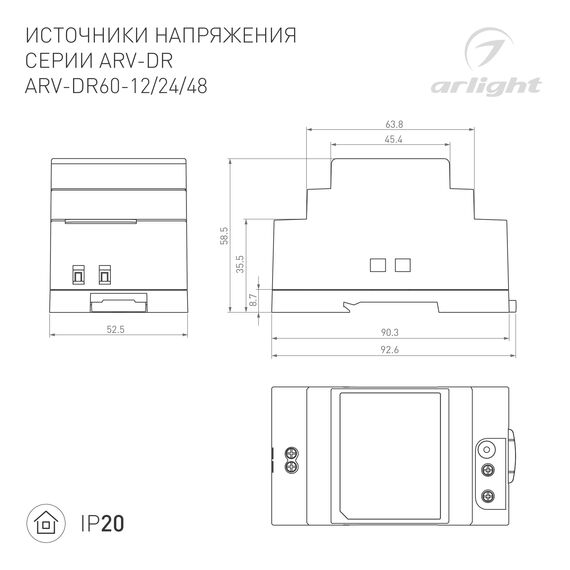 Arlight 034672 Блок питания ARV-DR60-12 (12V, 4,5A, 54W) (Arlight, IP20 DIN-рейка) 034672, изображение 4