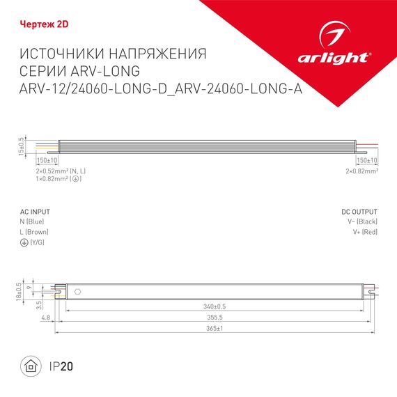 Arlight 024097(1) Блок питания ARV-12060-LONG-D (12V, 5A, 60W) (Arlight, IP20 Металл, 2 года) 024097(1), изображение 6