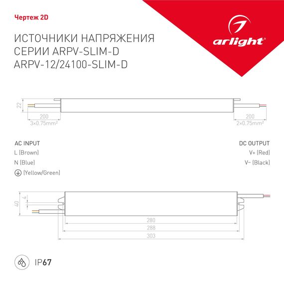 Arlight 026433 Блок питания ARPV-12100-SLIM-D (12V, 8,3A, 100W) (Arlight, IP67 Металл, 3 года) 026433, изображение 5