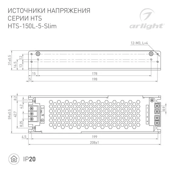 Arlight 023287 Блок питания HTS-150L-5-Slim (5V, 30A, 150W) (Arlight, IP20 Сетка, 3 года) 023287, изображение 5