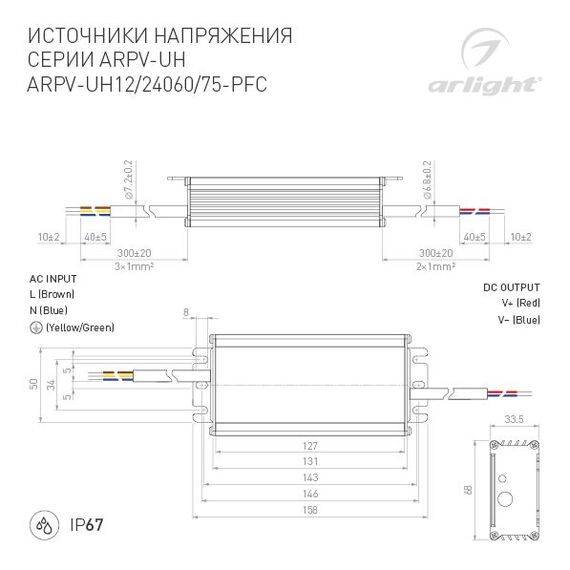 Arlight 025043 Блок питания ARPV-UH12075-PFC (12V, 6,3A, 75W) (Arlight, IP67 Металл, 7 лет) 025043, изображение 4