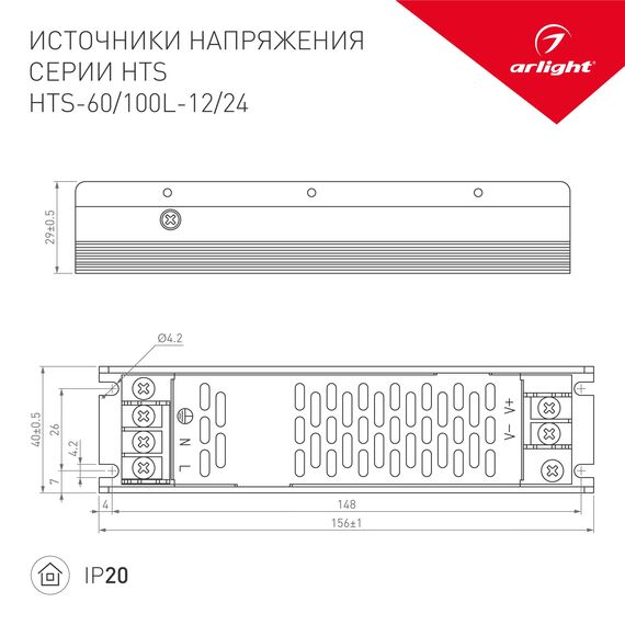 Arlight 020974(1) Блок питания HTS-100L-12 (12V, 8,4A, 100W) (Arlight, IP20 Сетка, 3 года) 020974(1), изображение 8