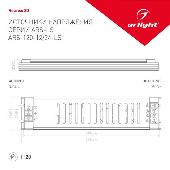 Arlight 026100(1) Блок питания ARS-120-12-LS (12V, 10A, 120W) (Arlight, IP20 Сетка, 2 года) 026100(1), изображение 3