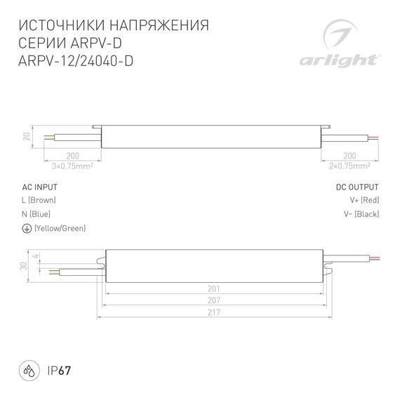 Arlight 026177 Блок питания ARPV-24040-D (24V, 1,7A, 40W) (Arlight, IP67 Металл, 3 года) 026177, изображение 9