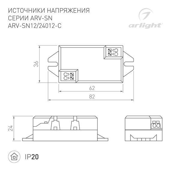 Arlight 020426(1) Блок питания ARV-SN12012-C (12V, 1A, 12W) (Arlight, IP20 Пластик, 3 года) 020426(1), изображение 4