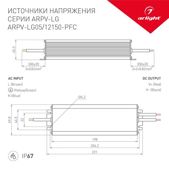 Arlight 015755 Блок питания ARPV-LG05150-PFC (5V, 30,0A, 150W) (Arlight, IP67 Металл, 5 лет) 015755, изображение 5