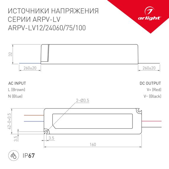 Arlight 012017 Блок питания ARPV-LV12075 (12V, 6,3A, 75W) (Arlight, IP67 Пластик, 2 года) 012017, изображение 8