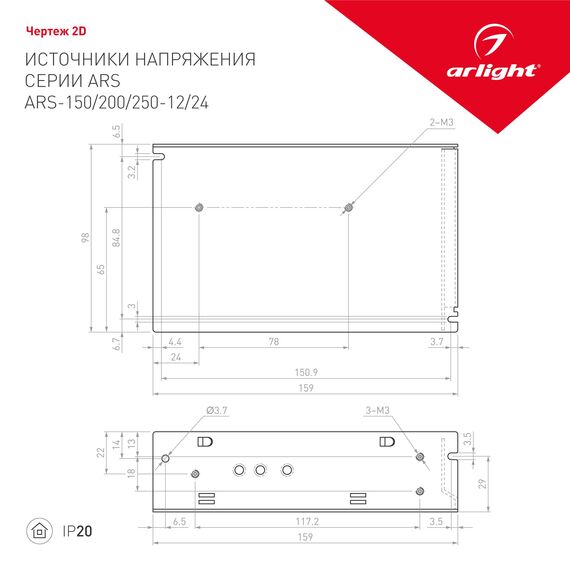 Arlight 023612 Блок питания ARS-250-12 (12V, 20,8A, 250W) (Arlight, IP20 Сетка, 2 года) 023612, изображение 3