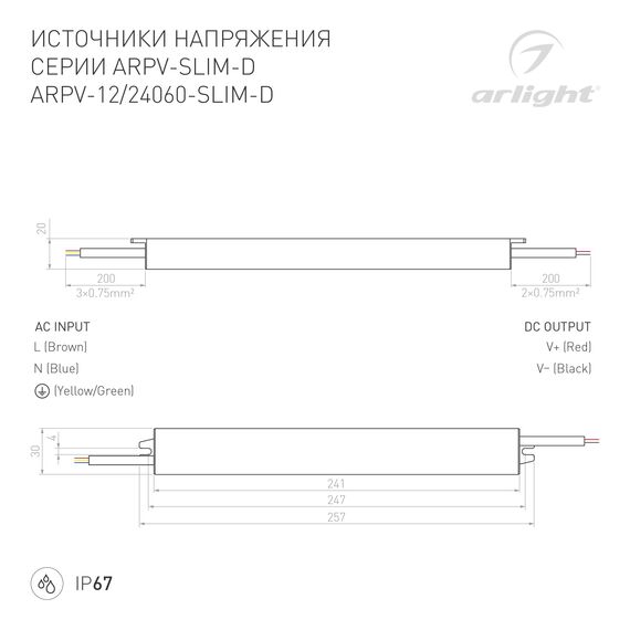 Arlight 025027(1) Блок питания ARPV-24060-SLIM-D (24V, 2,5A, 60W) (Arlight, IP67 Металл, 3 года) 025027(1), изображение 9
