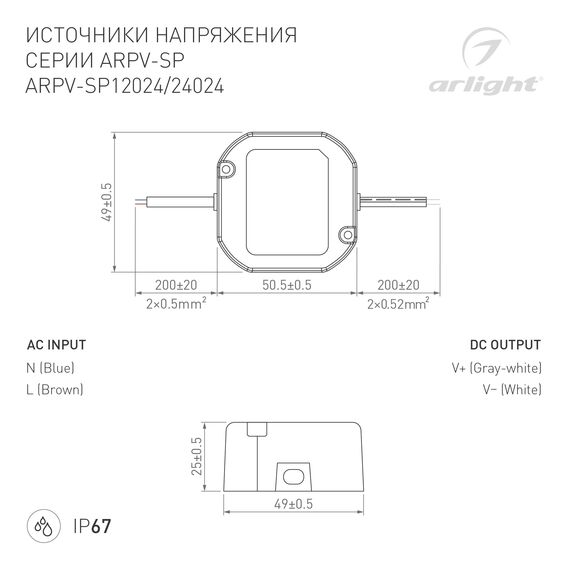Arlight 033330 Блок питания ARPV-SP-12024 (12V, 2A, 24W) (Arlight, IP67 Пластик, 5 лет) 033330, изображение 6