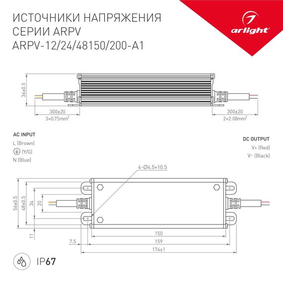 Arlight 034209 Блок питания ARPV-24150-A1 (24V, 6,25A, 150W) (Arlight, IP67 Металл, 3 года) 034209, изображение 5