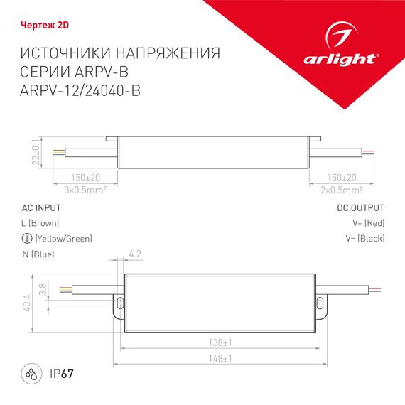 Arlight 020417 Блок питания ARPV-24040-B (24V, 1,7A, 40W) (Arlight, IP67 Металл, 3 года) 020417, изображение 6