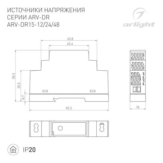 Arlight 034670 Блок питания ARV-DR15-12 (12V, 1,25A, 15W) (Arlight, IP20 DIN-рейка) 034670, изображение 4