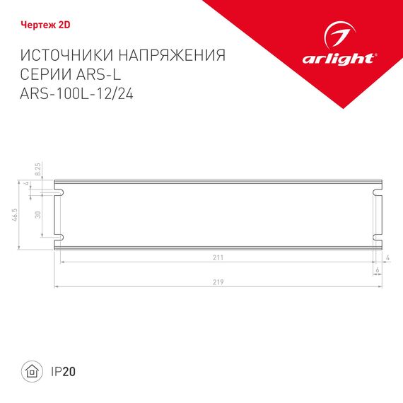 Arlight 023626 Блок питания ARS-100L-12 (12V, 8,3A, 100W) (Arlight, IP20 Сетка, 2 года) 023626, изображение 3