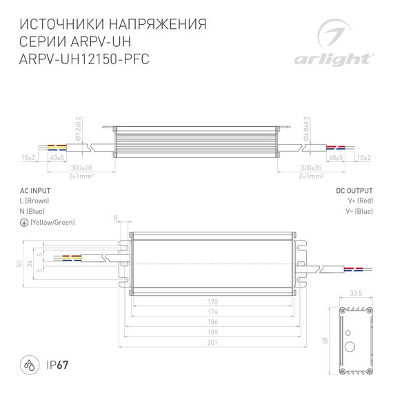 Arlight 024269 Блок питания ARPV-UH12150-PFC (12V, 12,5A, 150W) (Arlight, IP67 Металл, 7 лет) 024269, изображение 7