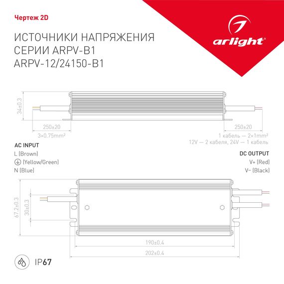 Arlight 028789 Блок питания ARPV-24150-B1 (24V, 6,3A, 150W) (Arlight, IP67 Металл, 3 года) 028789, изображение 6