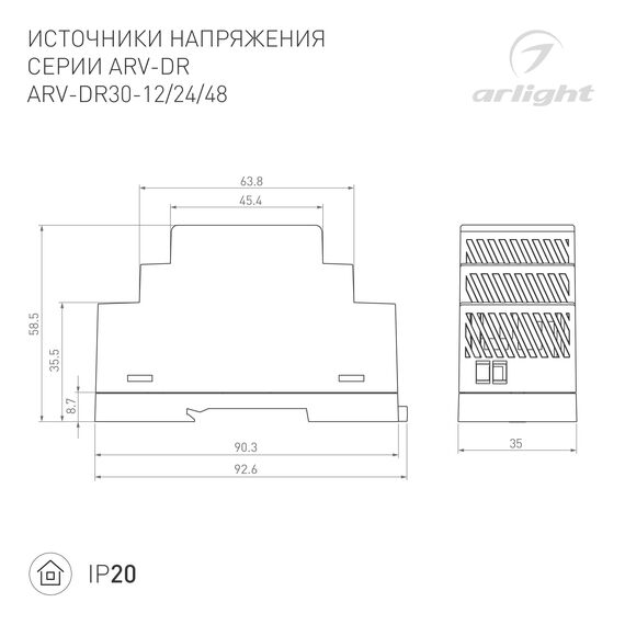 Arlight 034671 Блок питания ARV-DR30-12 (12V, 2A, 24W) (Arlight, IP20 DIN-рейка) 034671, изображение 4