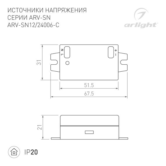 Arlight 020425(1) Блок питания ARV-SN12006-C (12V, 0,5A, 6W) (Arlight, IP20 Пластик, 3 года) 020425(1), изображение 4