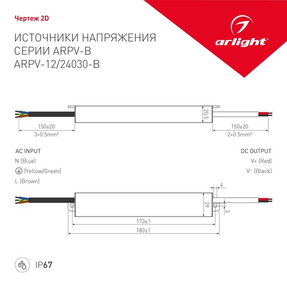 Arlight 020003 Блок питания ARPV-12030-B (12V, 2,5A, 30W) (Arlight, IP67 Металл, 3 года) 020003, изображение 5