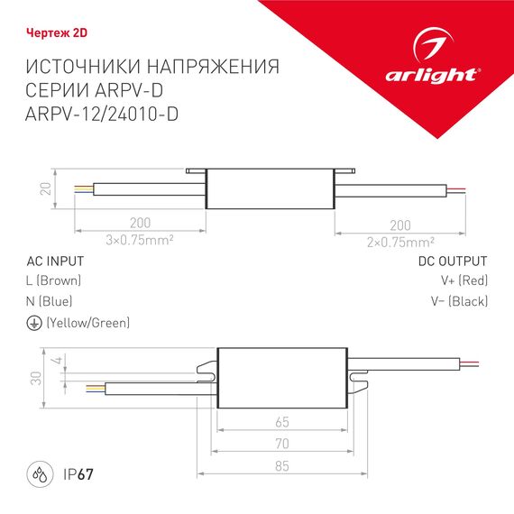 Arlight 026909(1) Блок питания ARPV-24010-D (24V, 0,42A, 10W) (Arlight, IP67 Металл, 3 года) 026909(1), изображение 7