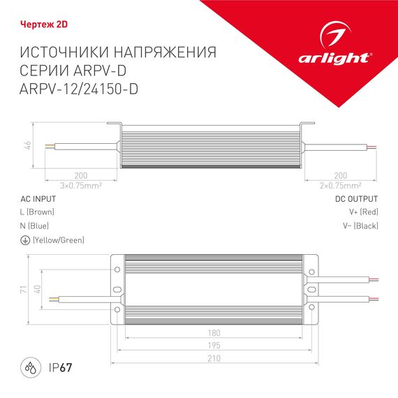 Arlight 026665 Блок питания ARPV-24150-D (24V, 6,3A, 150W) (Arlight, IP67 Металл, 3 года) 026665, изображение 5
