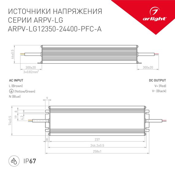 Arlight 026463(1) Блок питания ARPV-LG12350-PFC-A (12V, 29,0A, 350W) (Arlight, IP67 Металл, 5 лет) 026463(1), изображение 6