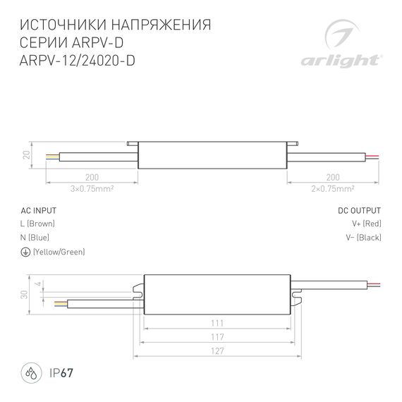 Arlight 022206(1) Блок питания ARPV-12020-D (12V, 1,7A, 20W) (Arlight, IP67 Металл, 3 года) 022206(1), изображение 6